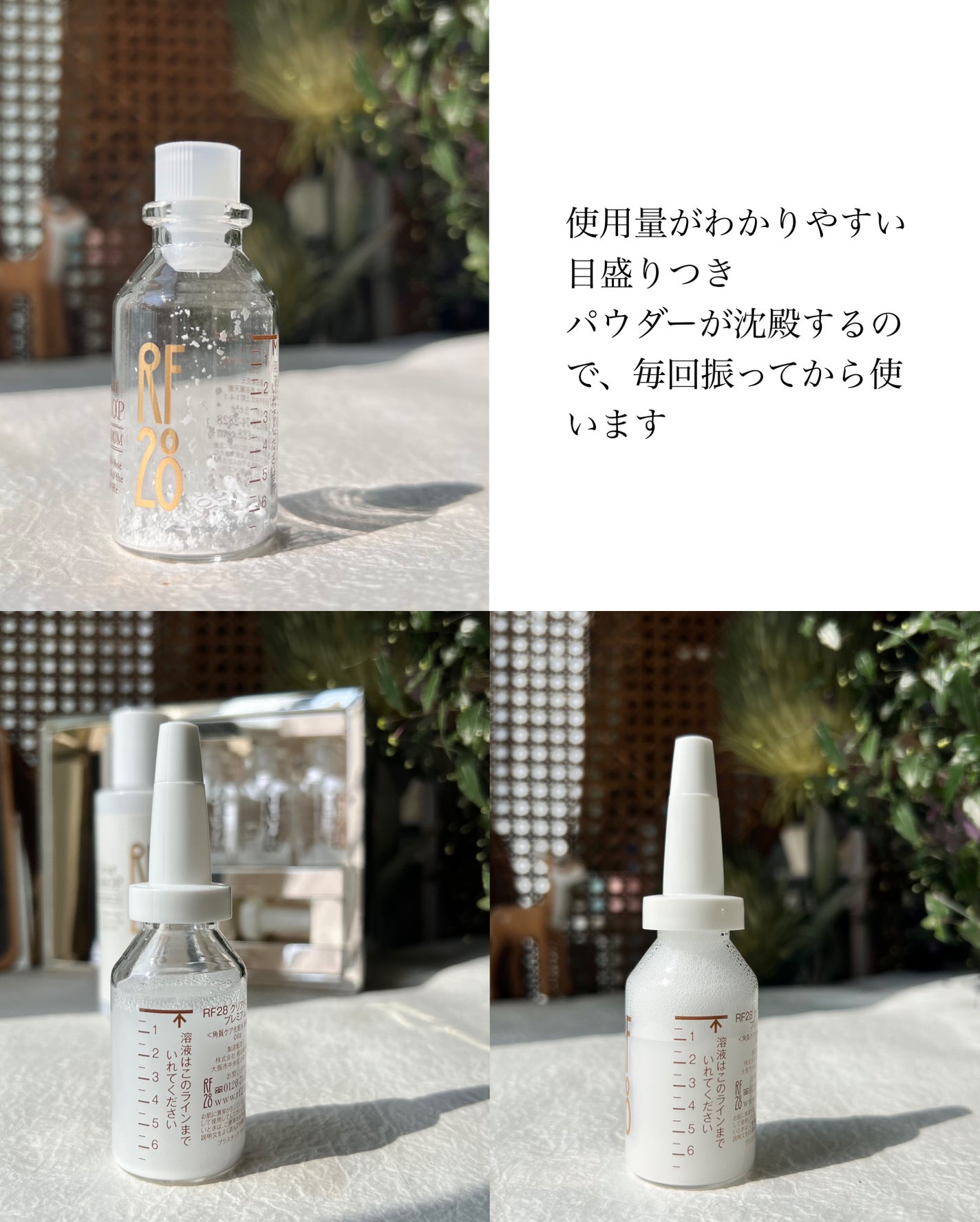 クリアドロップ プレミアム/RF28/ブースター・導入液を使ったクチコミ(4枚目)