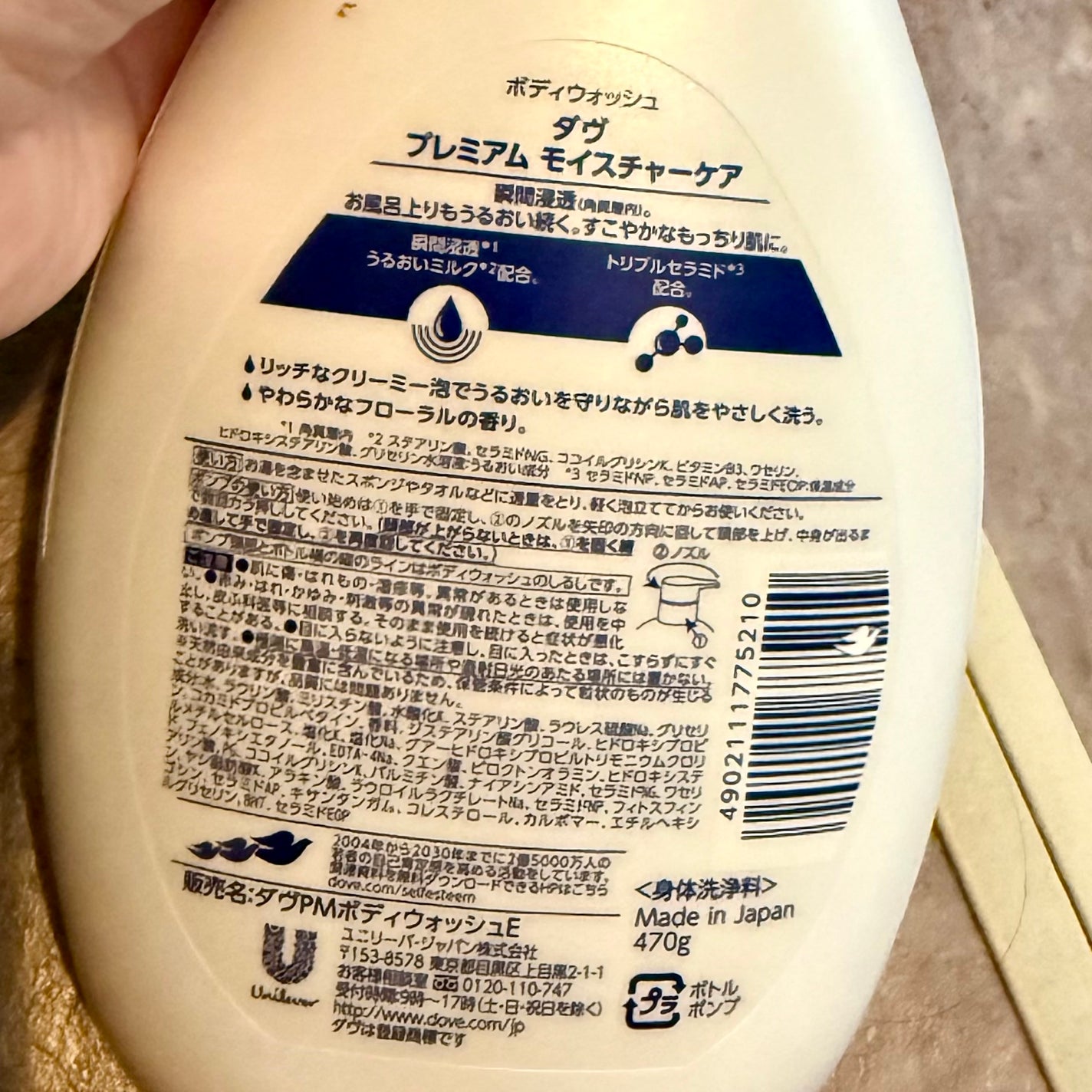 ボディウォッシュ プレミアム モイスチャーケア/ダヴ/ボディソープを使ったクチコミ(2枚目)