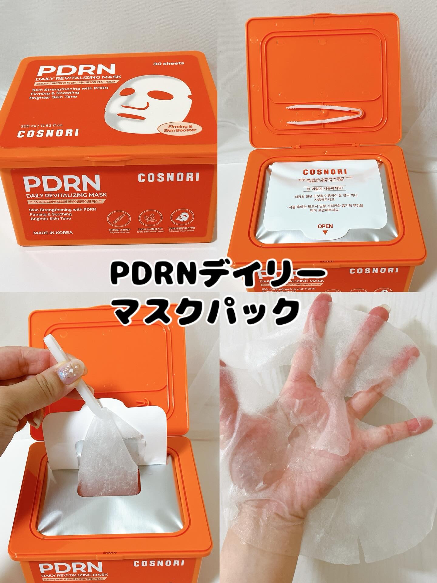 シルクリペアネイルクリーム/COSNORI/ネイルオイル・トリートメントを使ったクチコミ（2枚目）