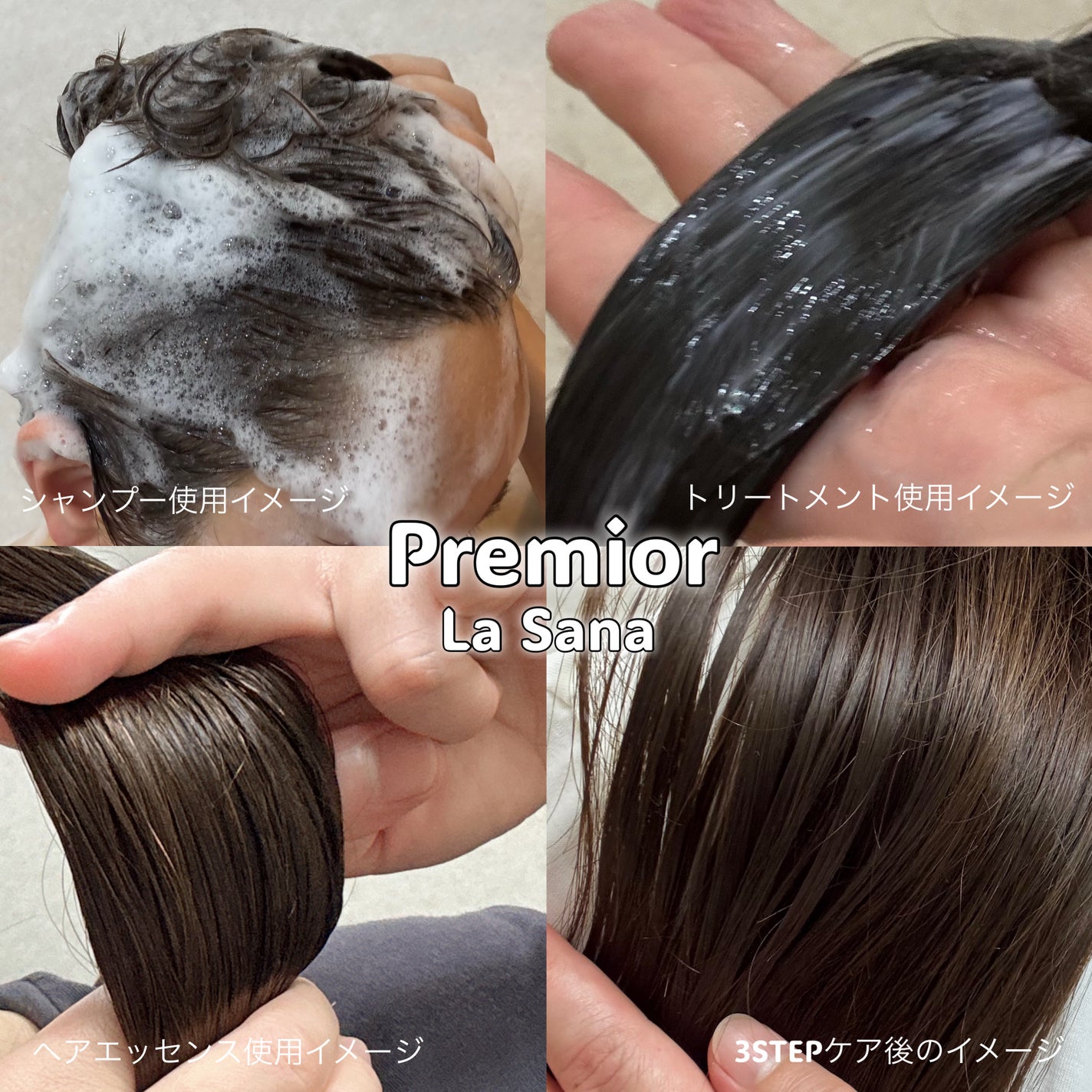 ラサーナ プレミオール シャンプー/トリートメント/ラサーナ/シャンプー・コンディショナーを使ったクチコミ(6枚目)