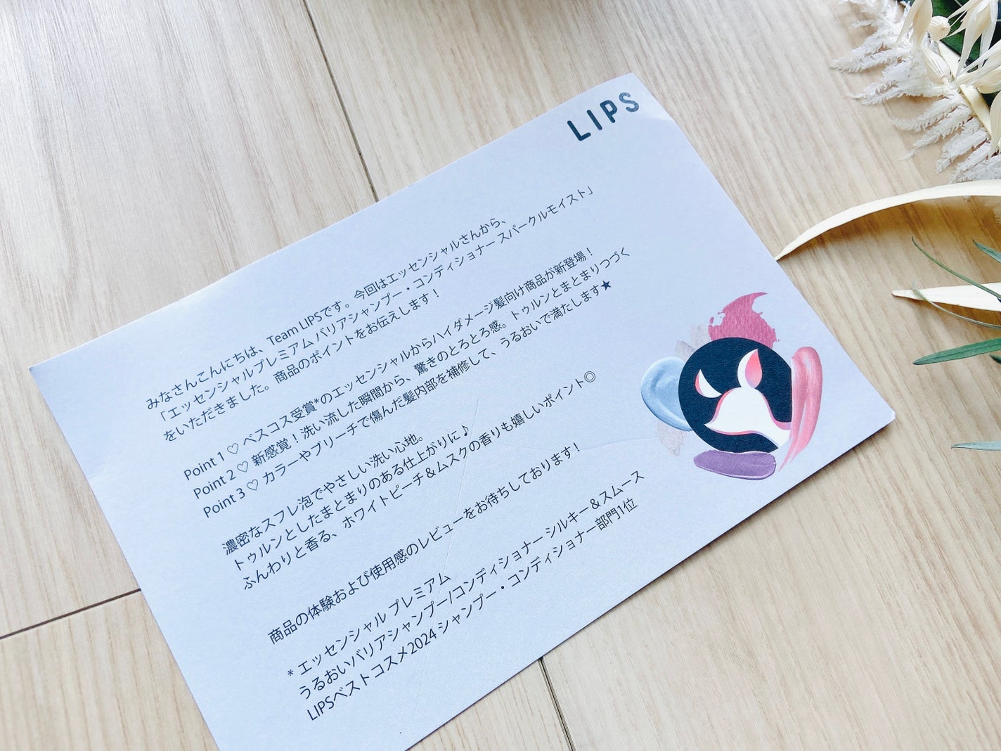 エッセンシャルプレミアム バリアシャンプー・コンディショナー スパークルモイスト/エッセンシャル/市販シャンプーを使ったクチコミ(4枚目)