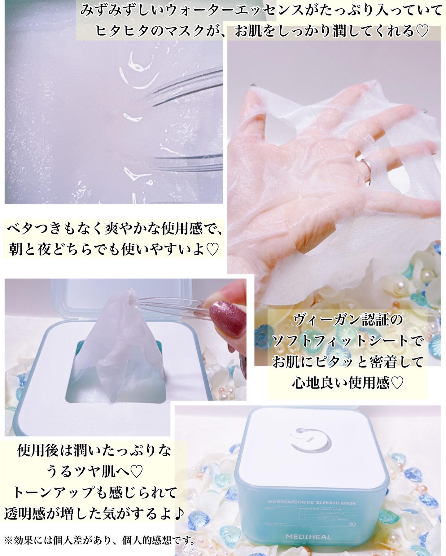 マデカソサイド ブレミッシュパッド/MEDIHEAL/トナーパッドを使ったクチコミ（2枚目）