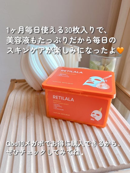 レチララ デイリーシートマスク/ネイチャーリパブリック/シートマスク・パックを使ったクチコミ(4枚目)