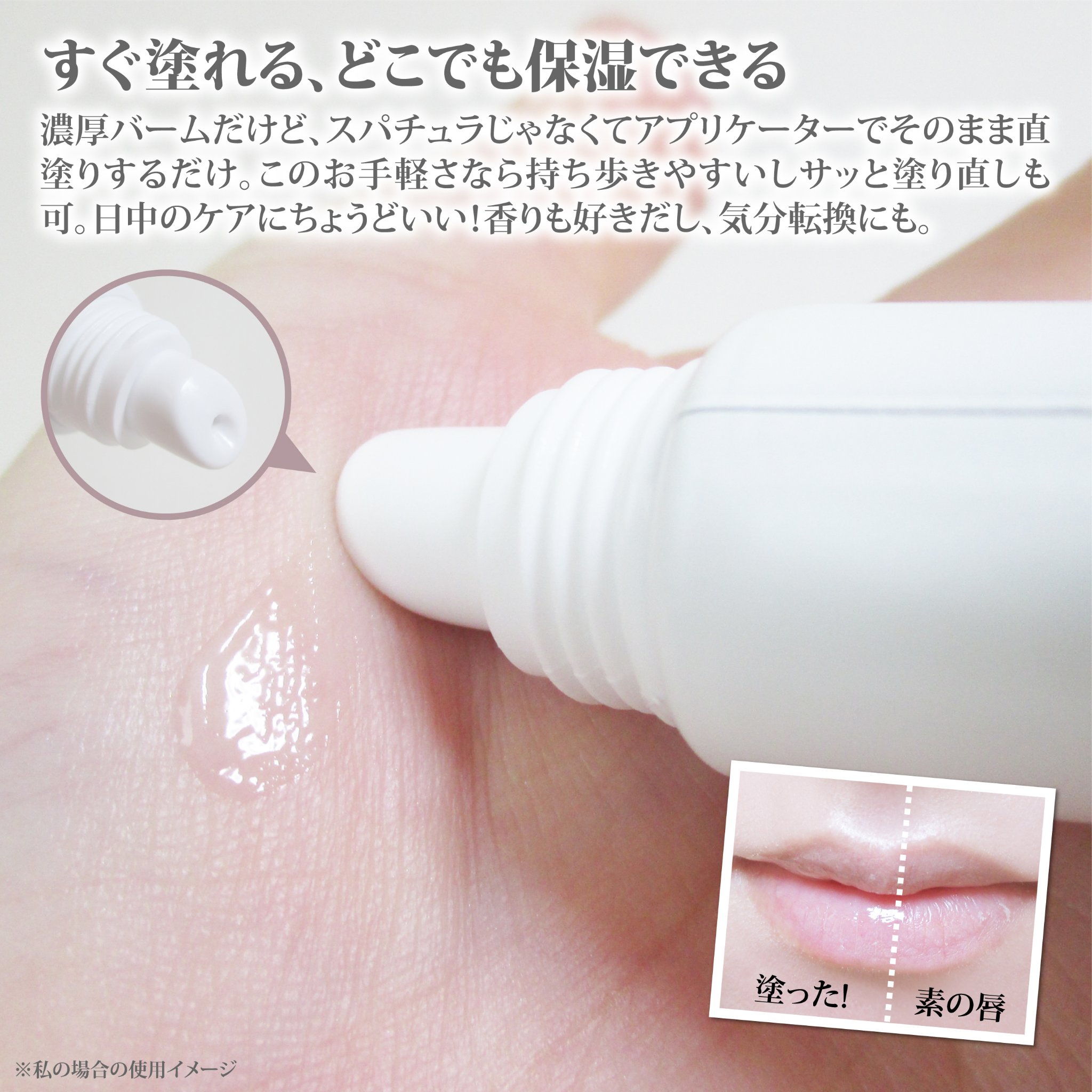 ムワ リップトリートメント カラココ/urbanand/リップバームを使ったクチコミ（3枚目）