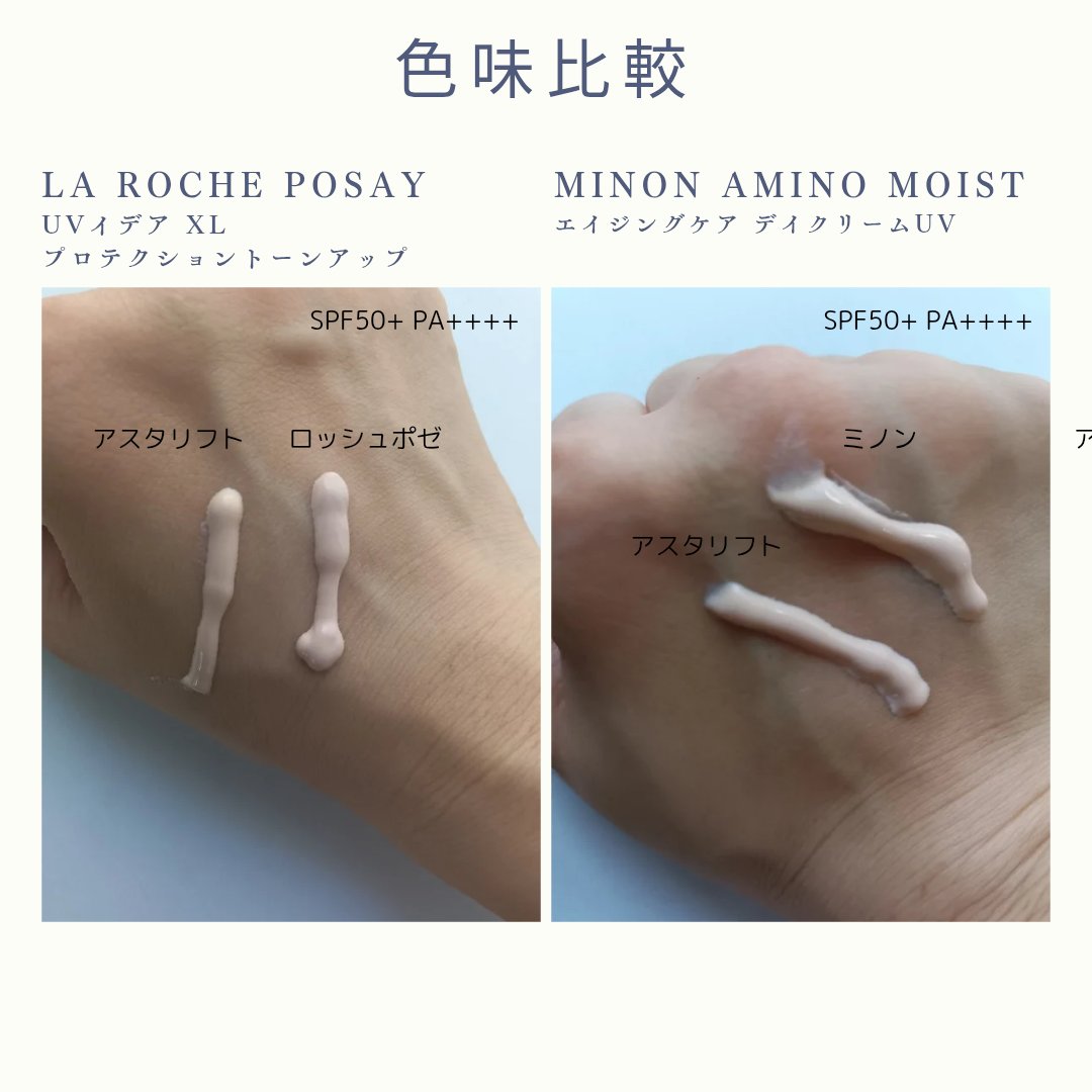 アスタリフト D-UVシールド トーンアップ ローズ/アスタリフト/日焼け止め・UVケアを使ったクチコミ（2枚目）