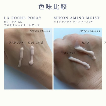 アスタリフト D-UVシールド トーンアップ/アスタリフト/日焼け止め・UVケアを使ったクチコミ(2枚目)