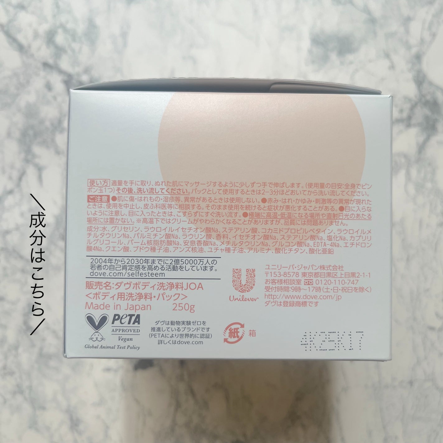ダヴ クリームボディウォッシュ ジョイアスグロウ/ダヴ/ボディソープを使ったクチコミ(4枚目)