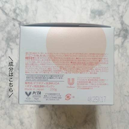 ダヴ クリームボディウォッシュ ジョイアスグロウ/ダヴ/ボディソープを使ったクチコミ(4枚目)