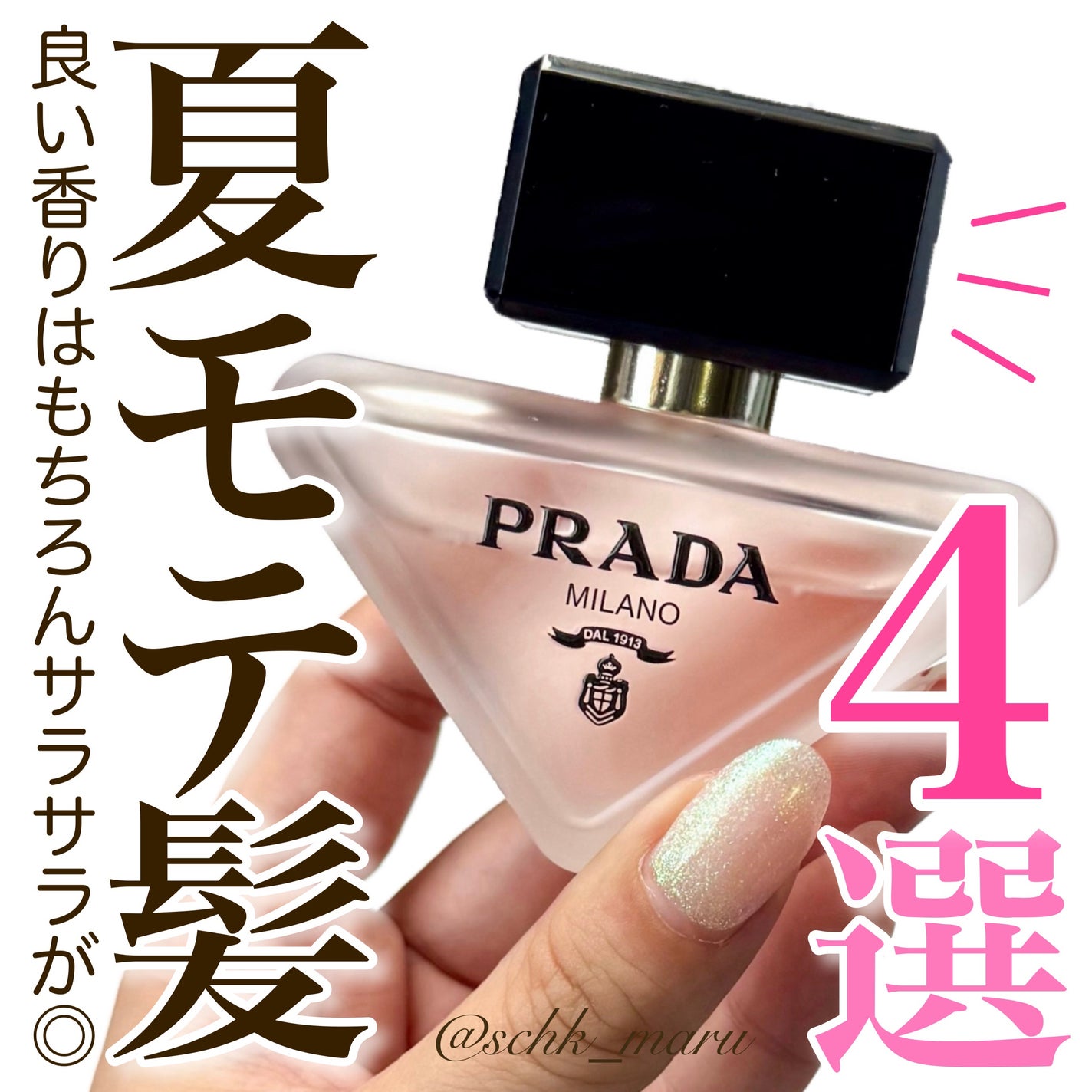 パワーミスト/GINZUBA/ヘアミストを使ったクチコミ(1枚目)