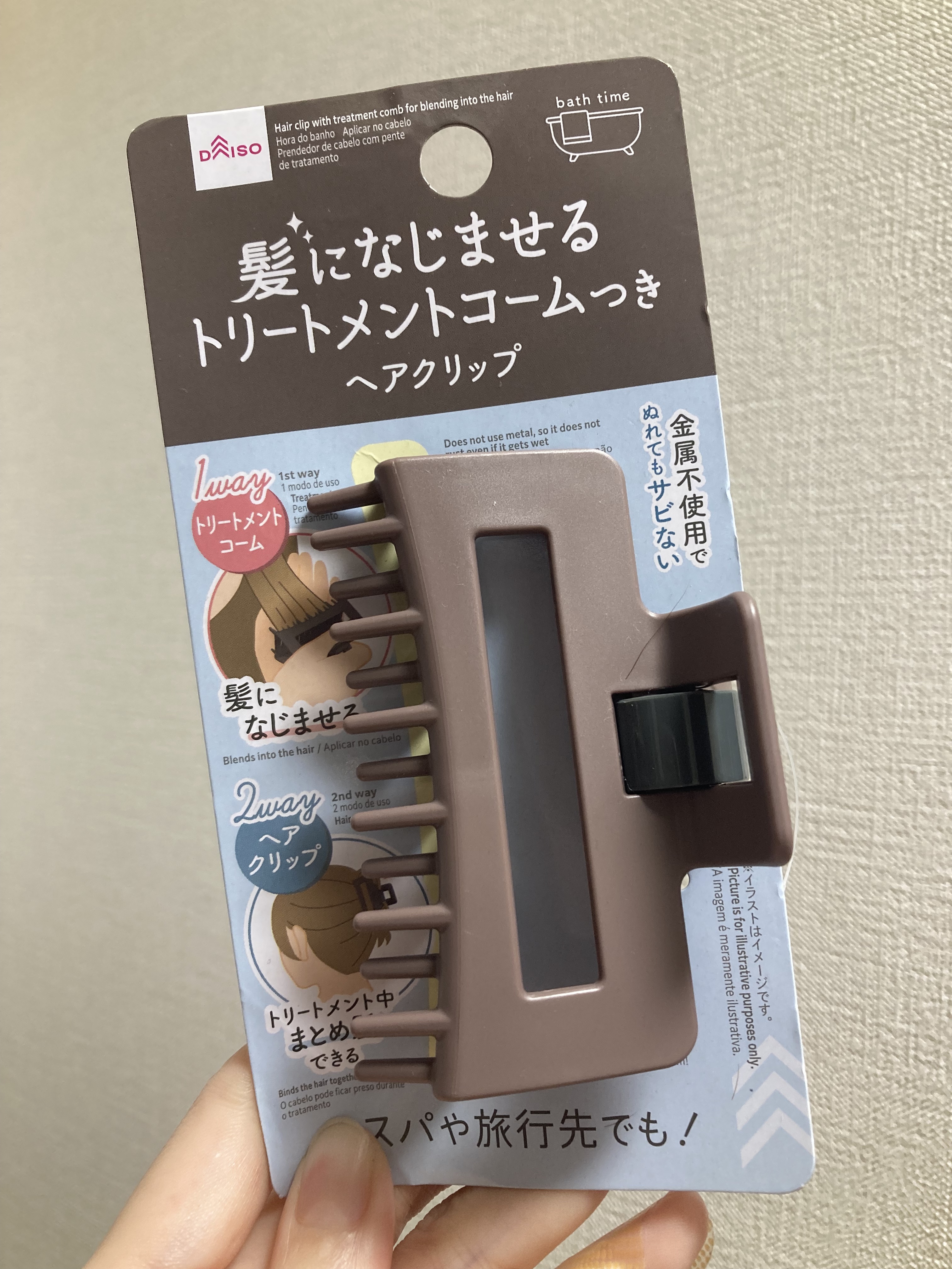 髪になじませるトリートメントコームつきヘアクリップ/DAISO/ヘアコームを使ったクチコミ（1枚目）