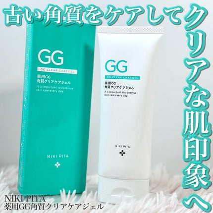 NIKIPITA 薬用GG角質クリアケアジェル/NIKI PITA/ピーリングを使ったクチコミ(1枚目)