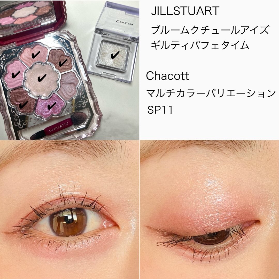 ジルスチュアート ギルティパフェタイムコレクション/JILL STUART/その他キットセットを使ったクチコミ(2枚目)