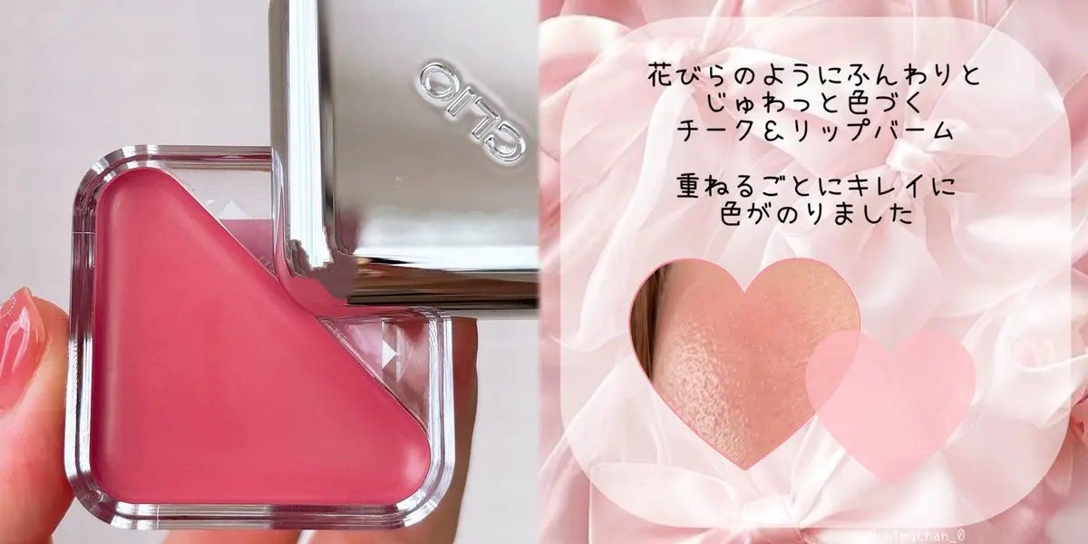 エッセンシャル リップチーク タップ/CLIO/ジェル・クリームチークを使ったクチコミ(3枚目)