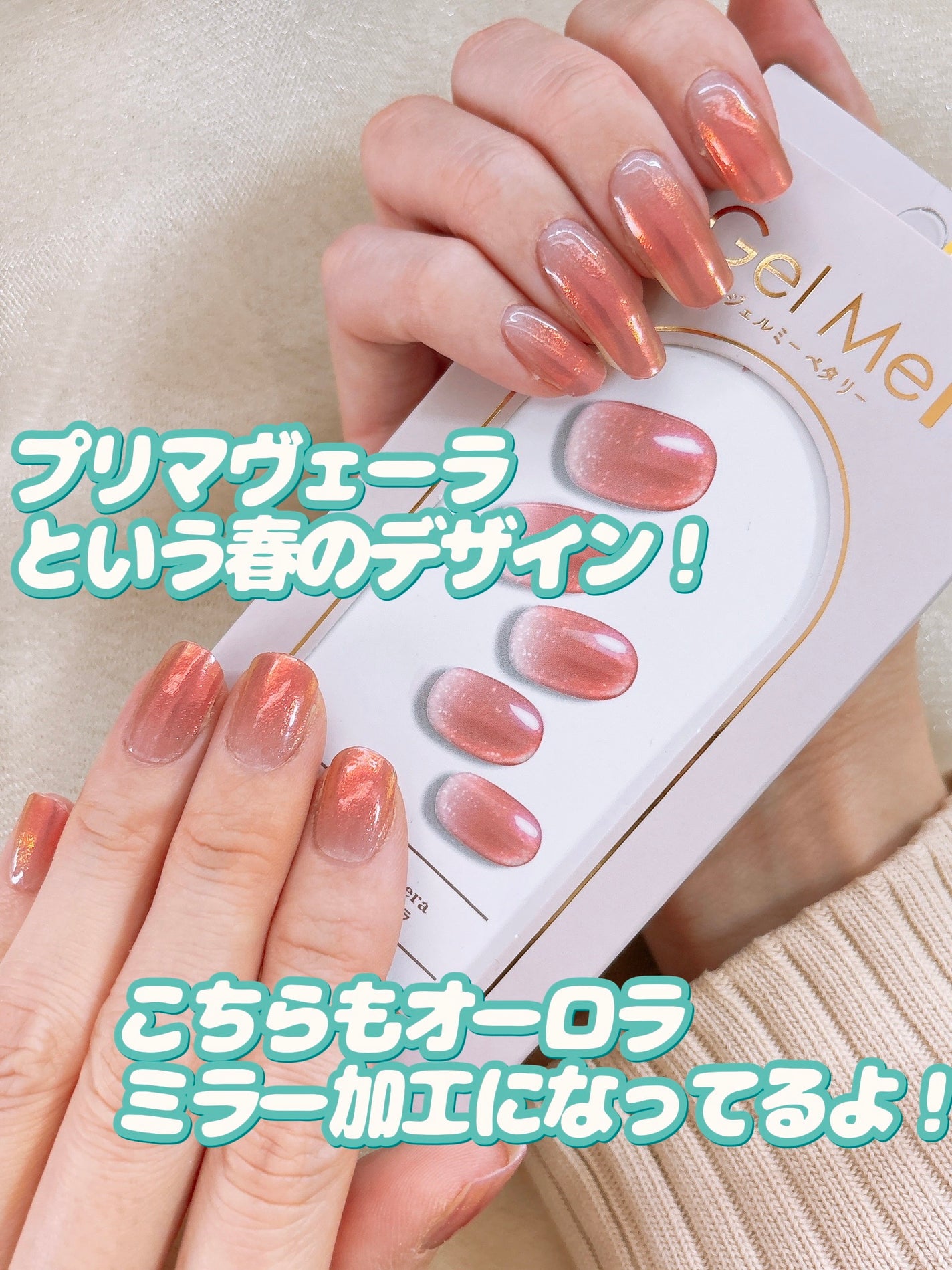 ジェルミーペタリー/ジェルミーワン/ネイルシールを使ったクチコミ(7枚目)