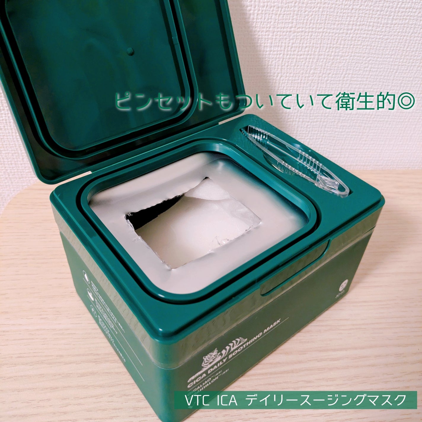 CICA デイリースージングマスク/VT/シートマスク・パックを使ったクチコミ(1枚目)