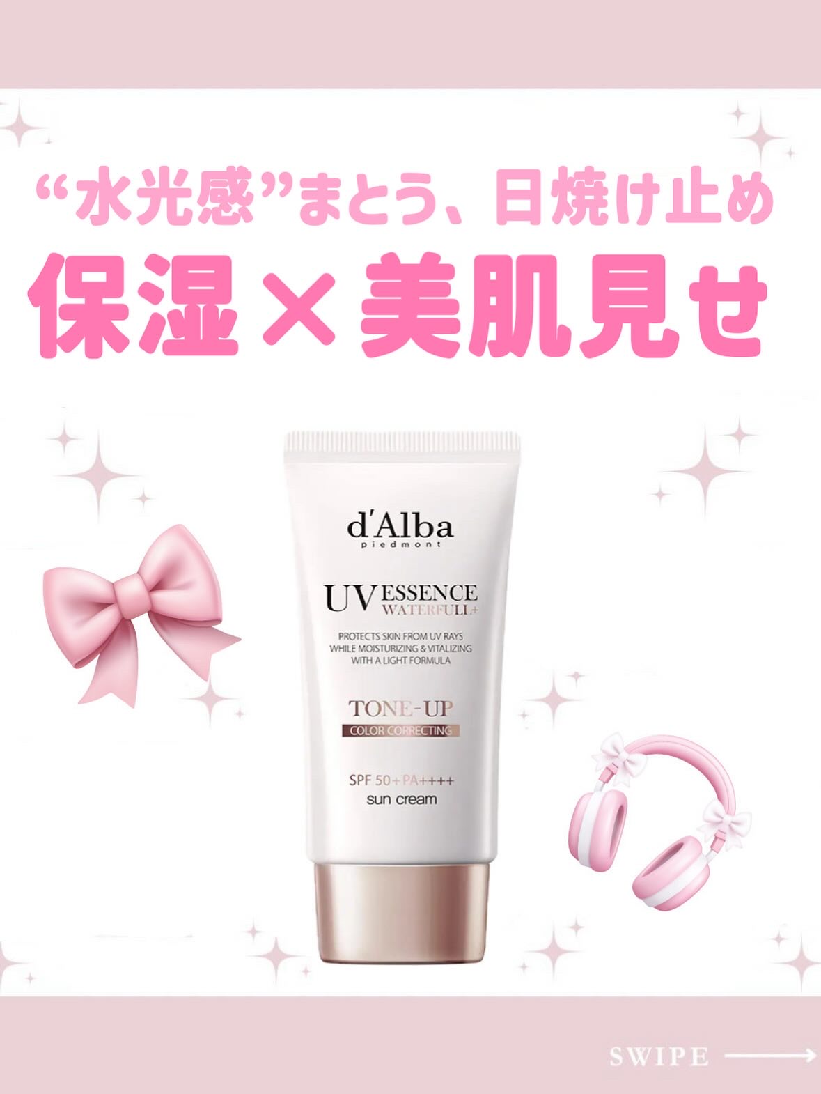 ウォータフルトーンアップサンクリーム/ダルバ/日焼け止めクリームを使ったクチコミ（1枚目）