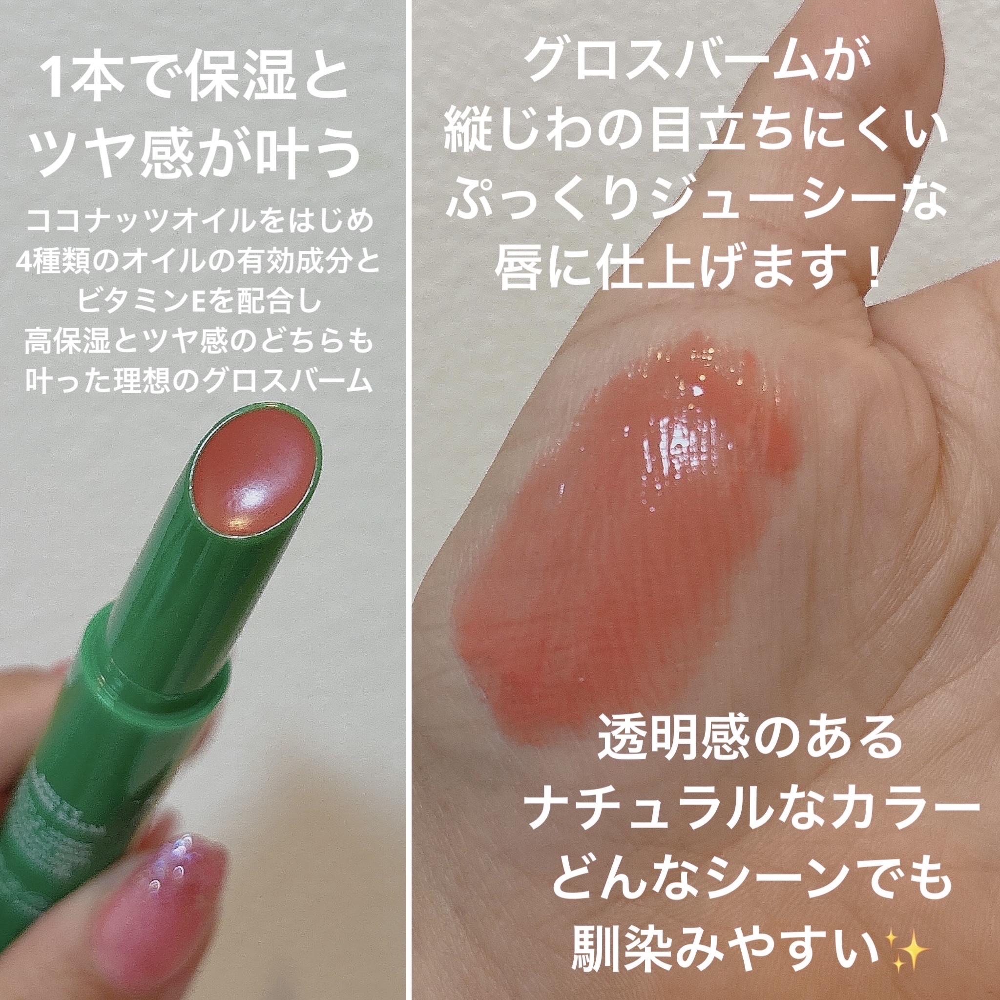 MELTY CREME BALM/Gala Camille/リップバームを使ったクチコミ（3枚目）