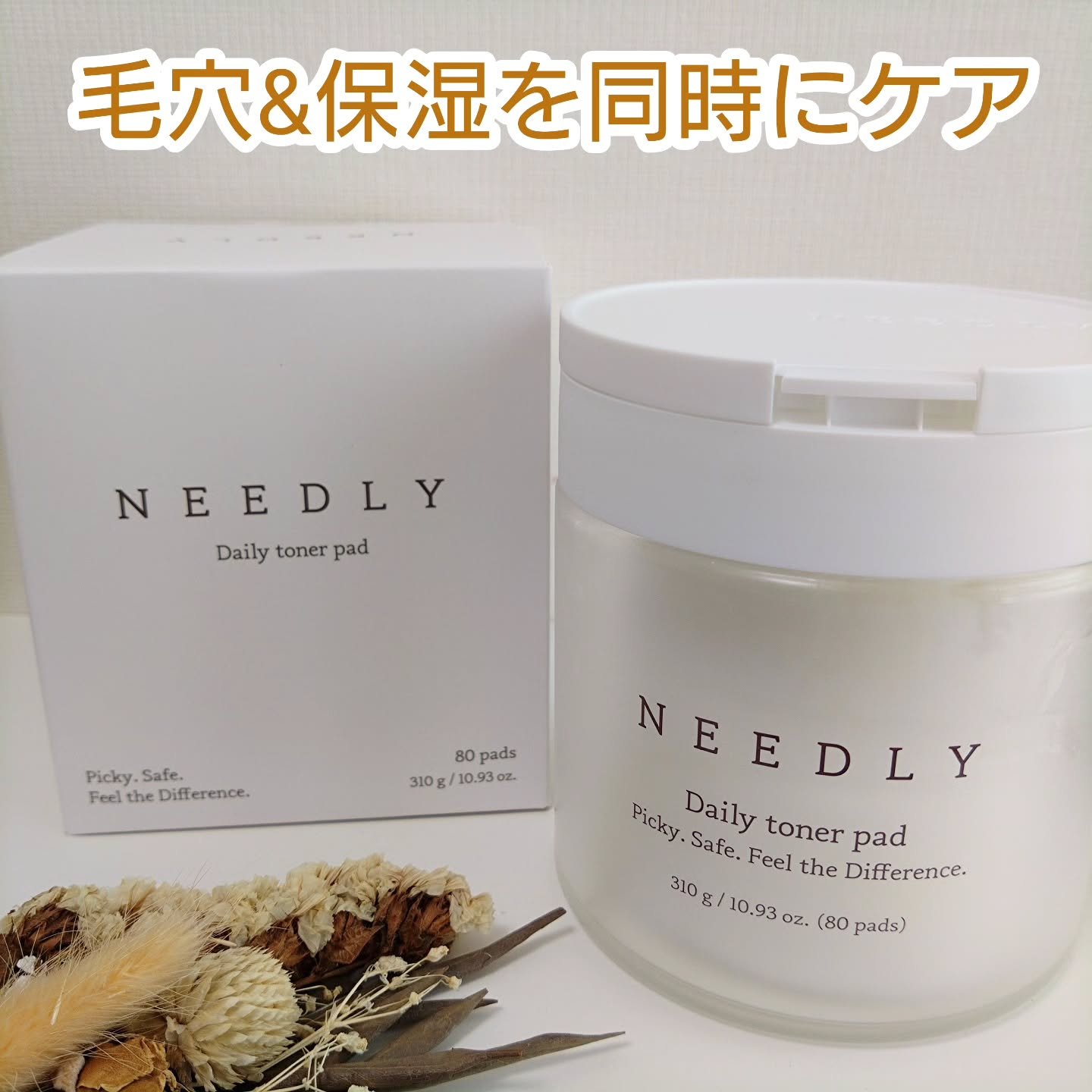 デイリートナーパッド/NEEDLY/トナーパッドを使ったクチコミ（1枚目）