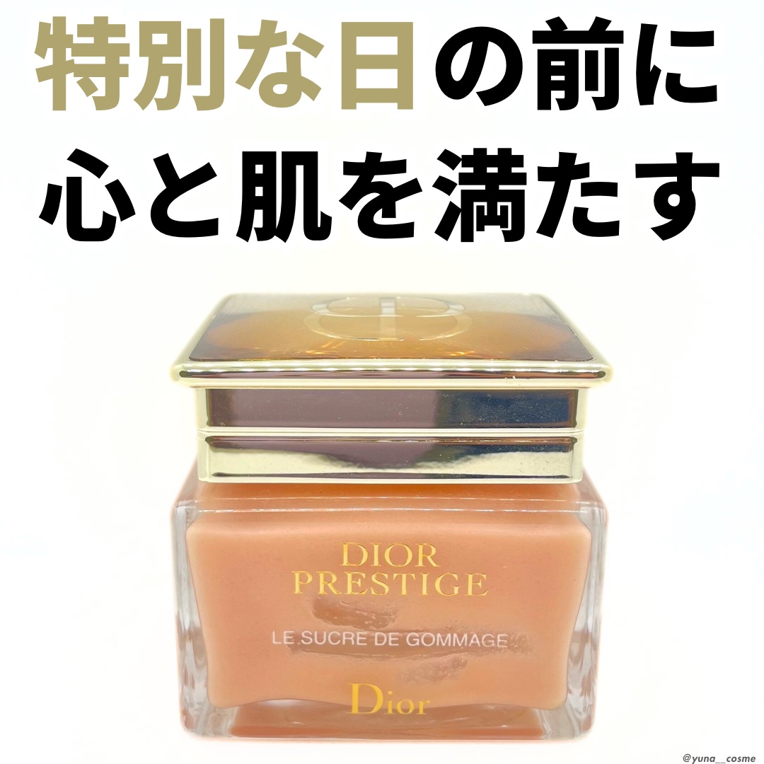 プレステージ ル ゴマージュ/Dior/スクラブ・ゴマージュを使ったクチコミ（1枚目）