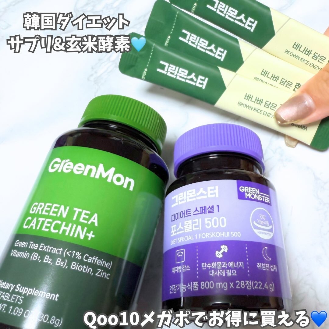 コレウス フォルスコリ500/グリーンモンスター/健康サプリメントを使ったクチコミ(4枚目)