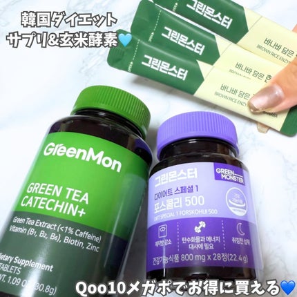 バナバ玄米酵素/グリーンモンスター/美容サプリメントを使ったクチコミ(3枚目)