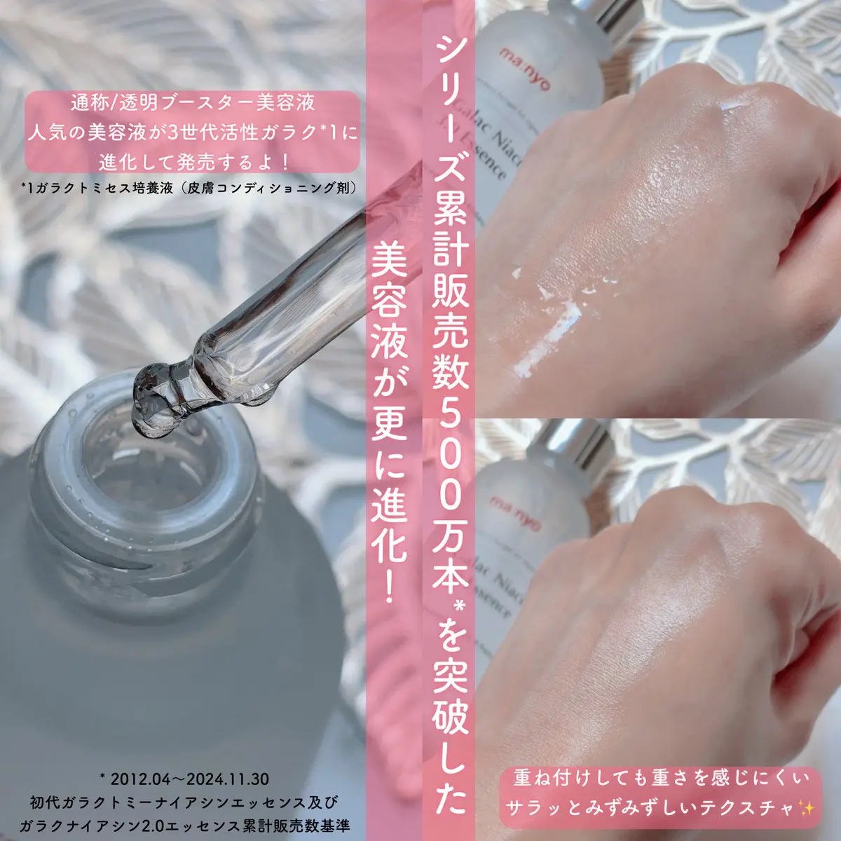 ガラク ナイアシン 3.0 エッセンス/manyo/美容液を使ったクチコミ（2枚目）