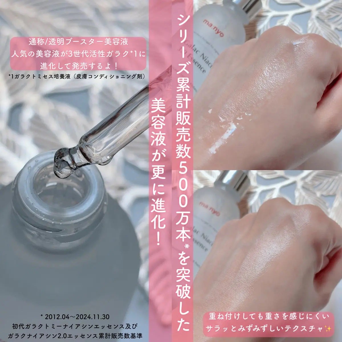 ガラク ナイアシン 3.0 エッセンス/manyo/美容液を使ったクチコミ(2枚目)