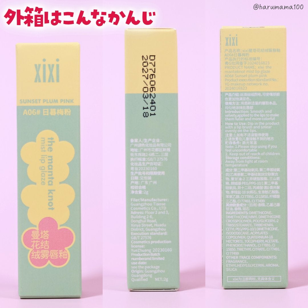 bowknot lip glaze/xixi/口紅を使ったクチコミ(6枚目)