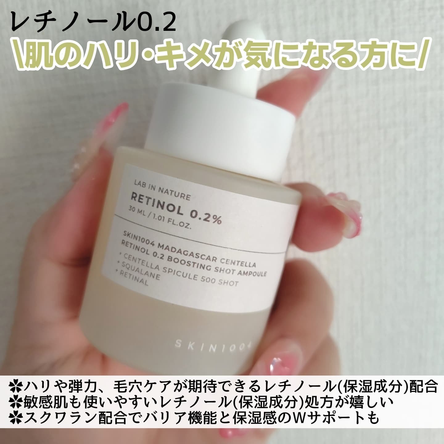 レチノール 0.2 ブースティングショット アンプル/SKIN1004/美容液を使ったクチコミ（3枚目）