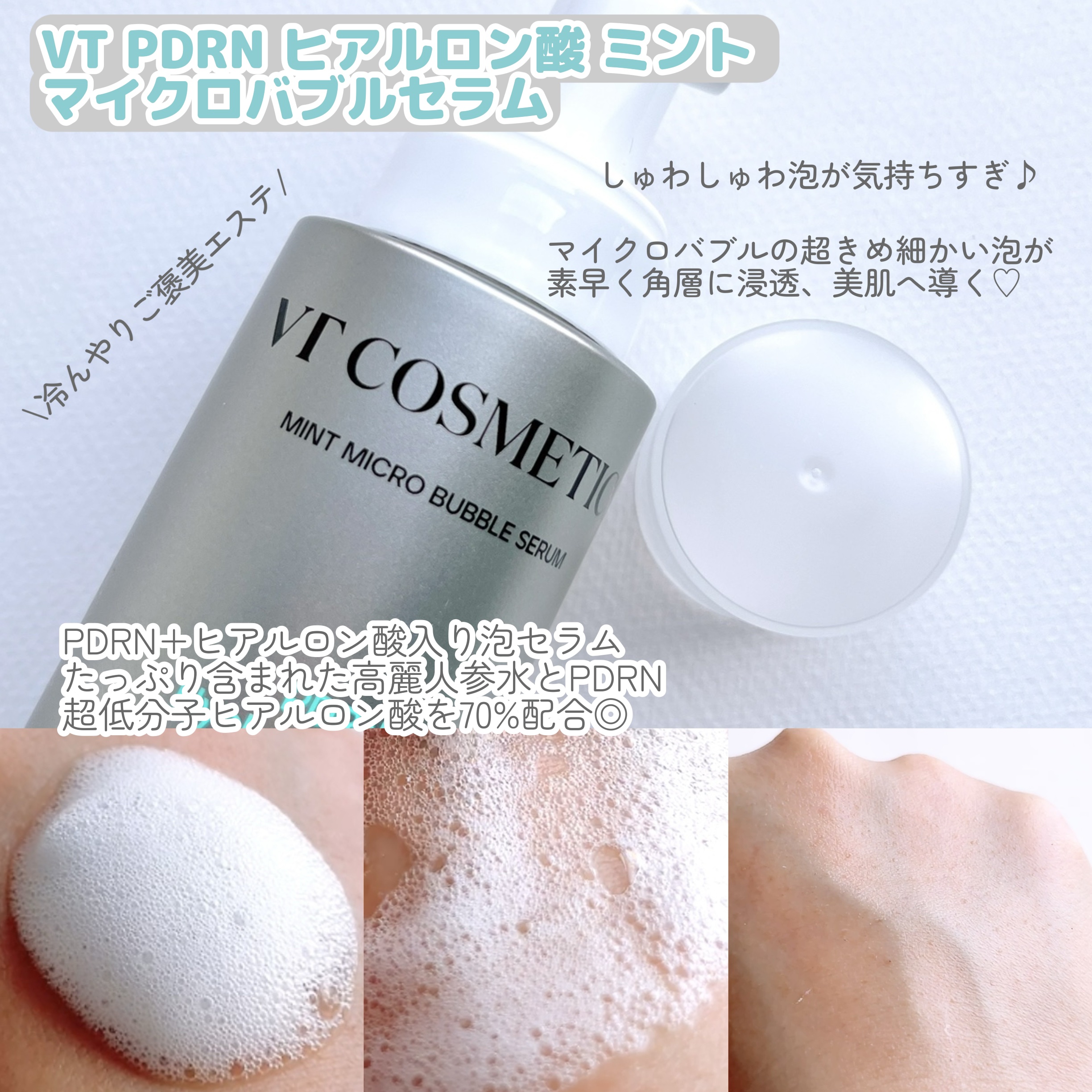 リードルS PDRN+ セラム/VT/美容液を使ったクチコミ（3枚目）