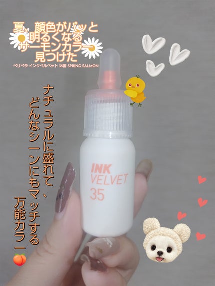 インク ベルベット/PERIPERA/口紅を使ったクチコミ(1枚目)