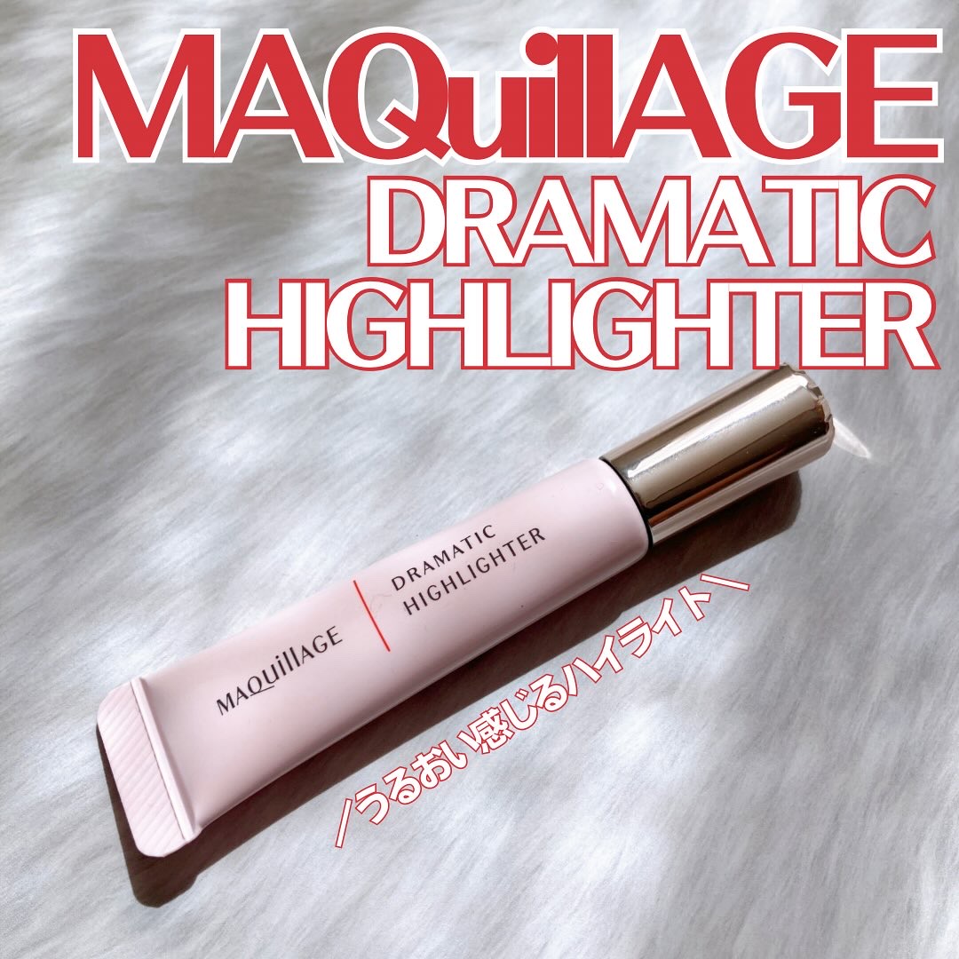 ドラマティックハイライター/マキアージュ/リキッドハイライトを使ったクチコミ（1枚目）