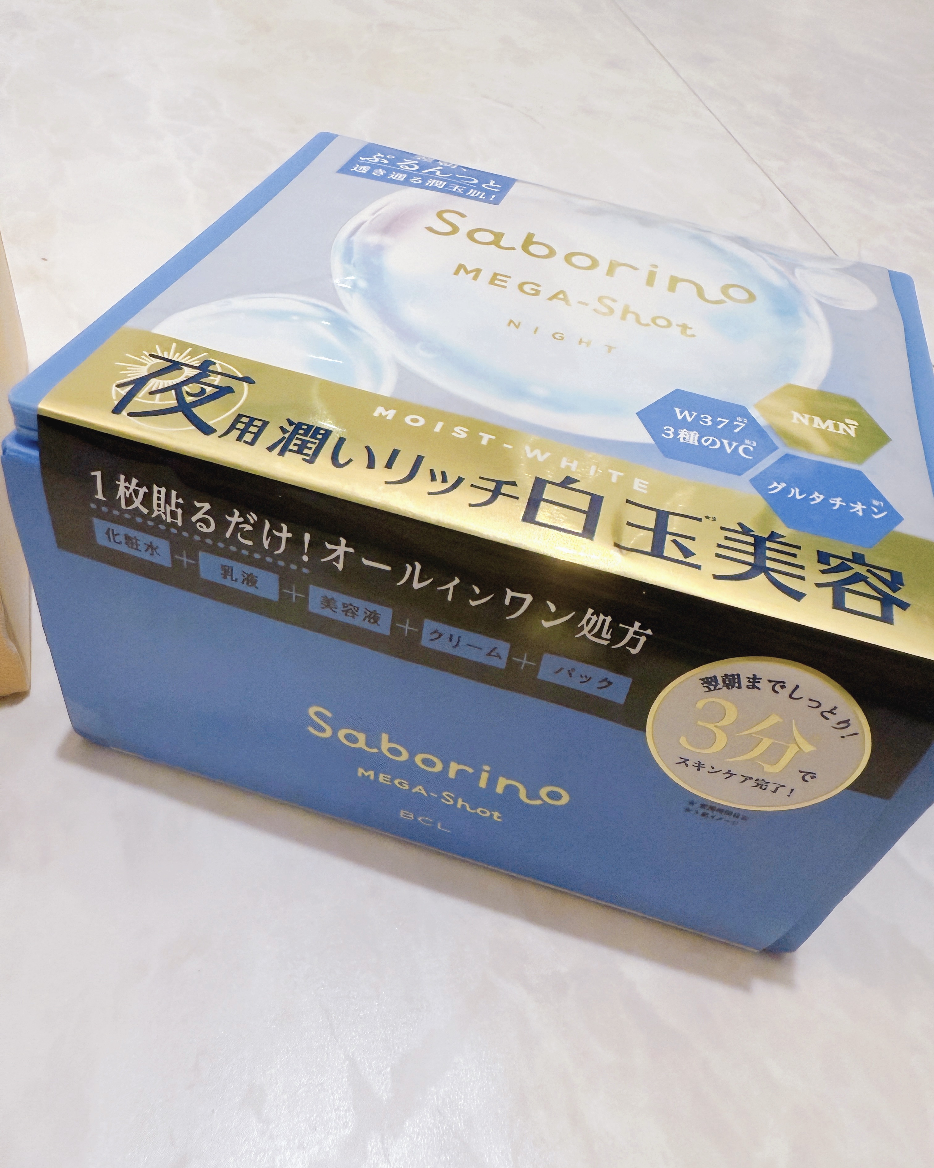 サボリーノ メガショット 夜用白玉美容マスク/サボリーノ/シートマスク・パックを使ったクチコミ（3枚目）