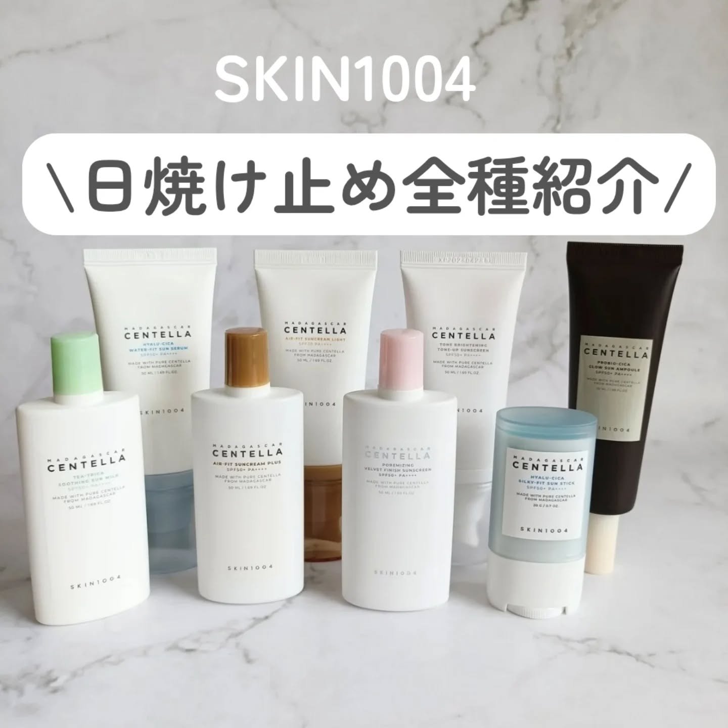 センテラ エアフィット サンクリーム プラス /SKIN1004/日焼け止めクリームを使ったクチコミ（1枚目）
