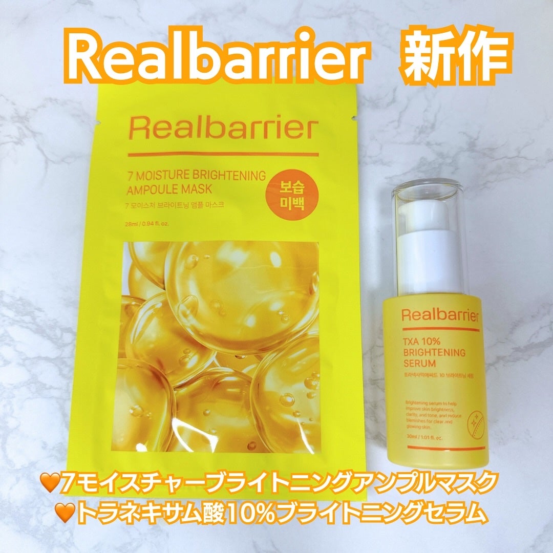 7モイスチャーブライトニングアンプルマスク/Real Barrier/シートマスク・パックを使ったクチコミ(1枚目)