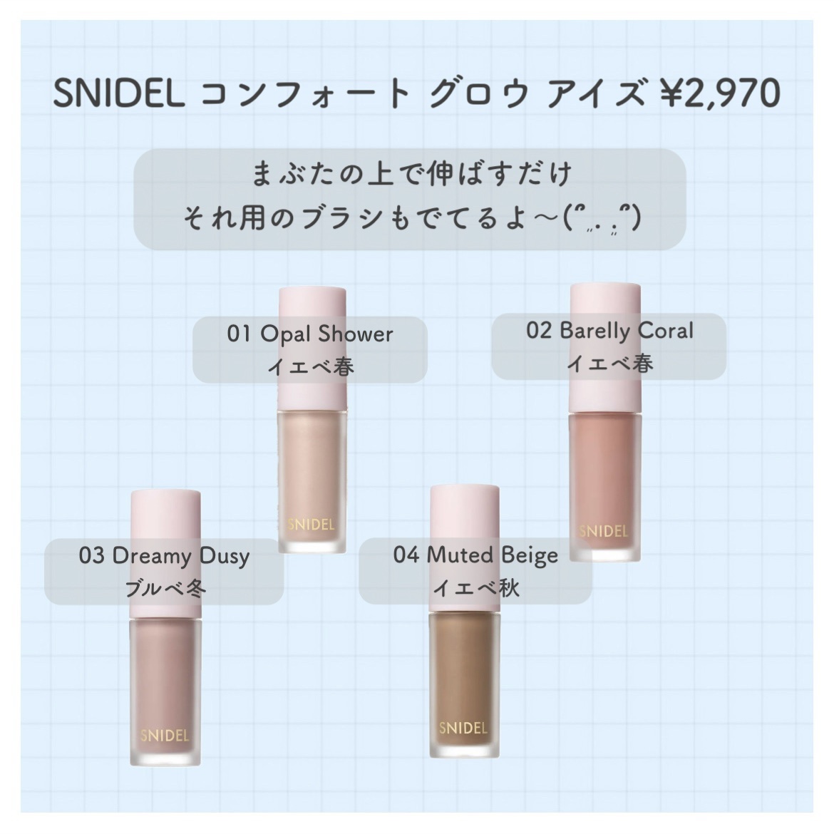 SNIDEL コンフォート グロウ アイズ/SNIDEL BEAUTY/リキッドアイシャドウを使ったクチコミ（3枚目）