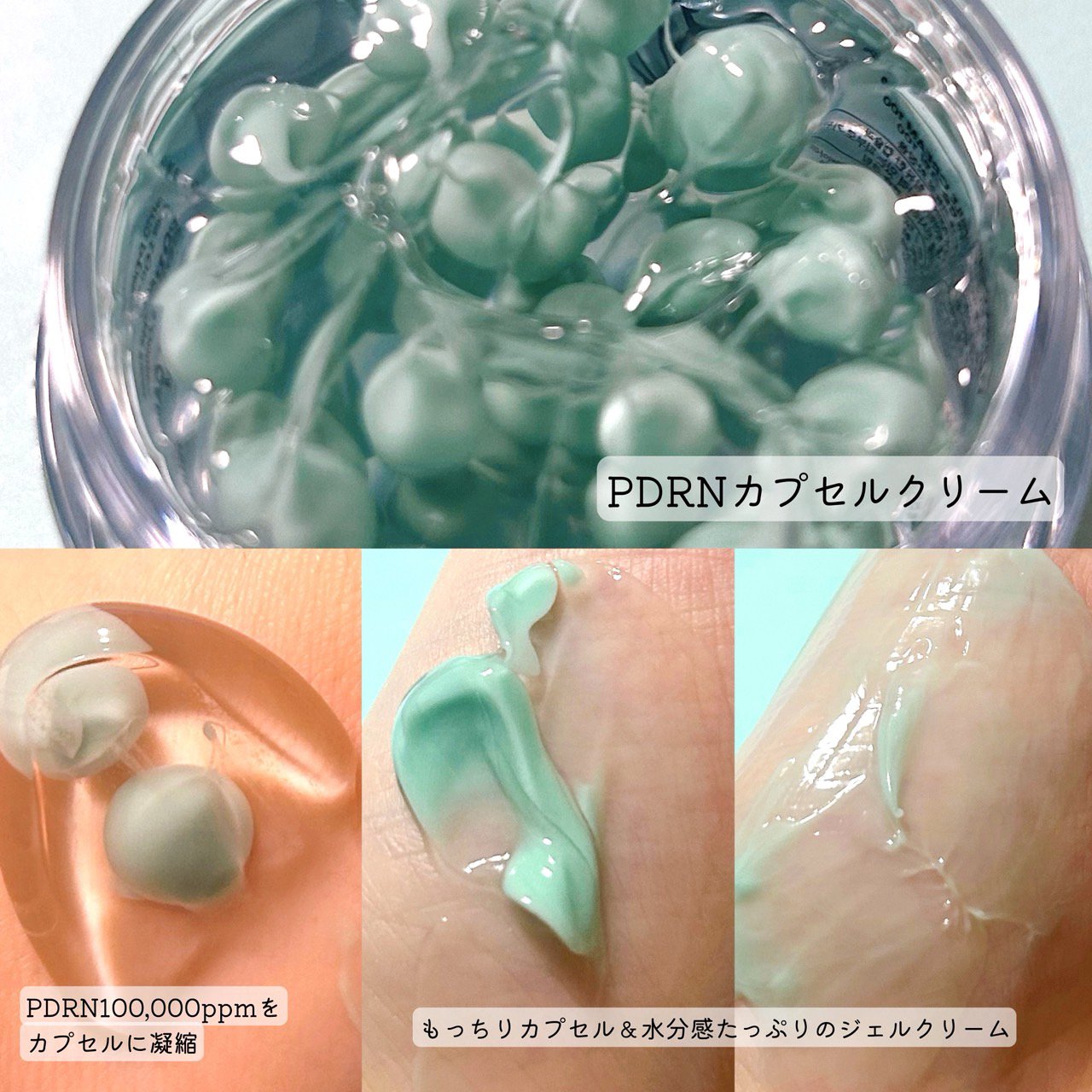 PDRN カプセルクリーム 100/VT/フェイスクリームを使ったクチコミ（3枚目）