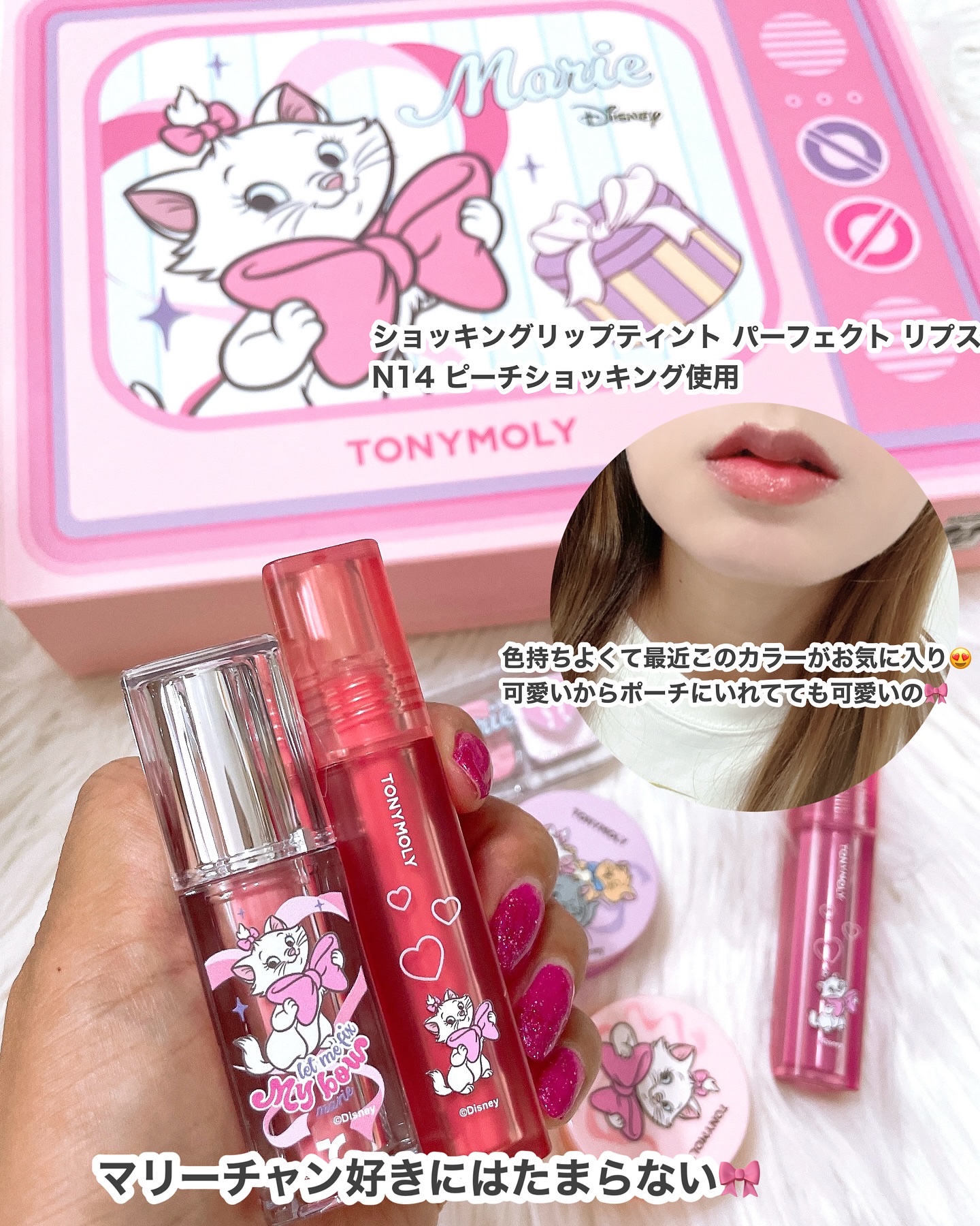 トニーモリーパーフェクトリップスショッキングリップ/TONYMOLY/リップティントを使ったクチコミ（3枚目）