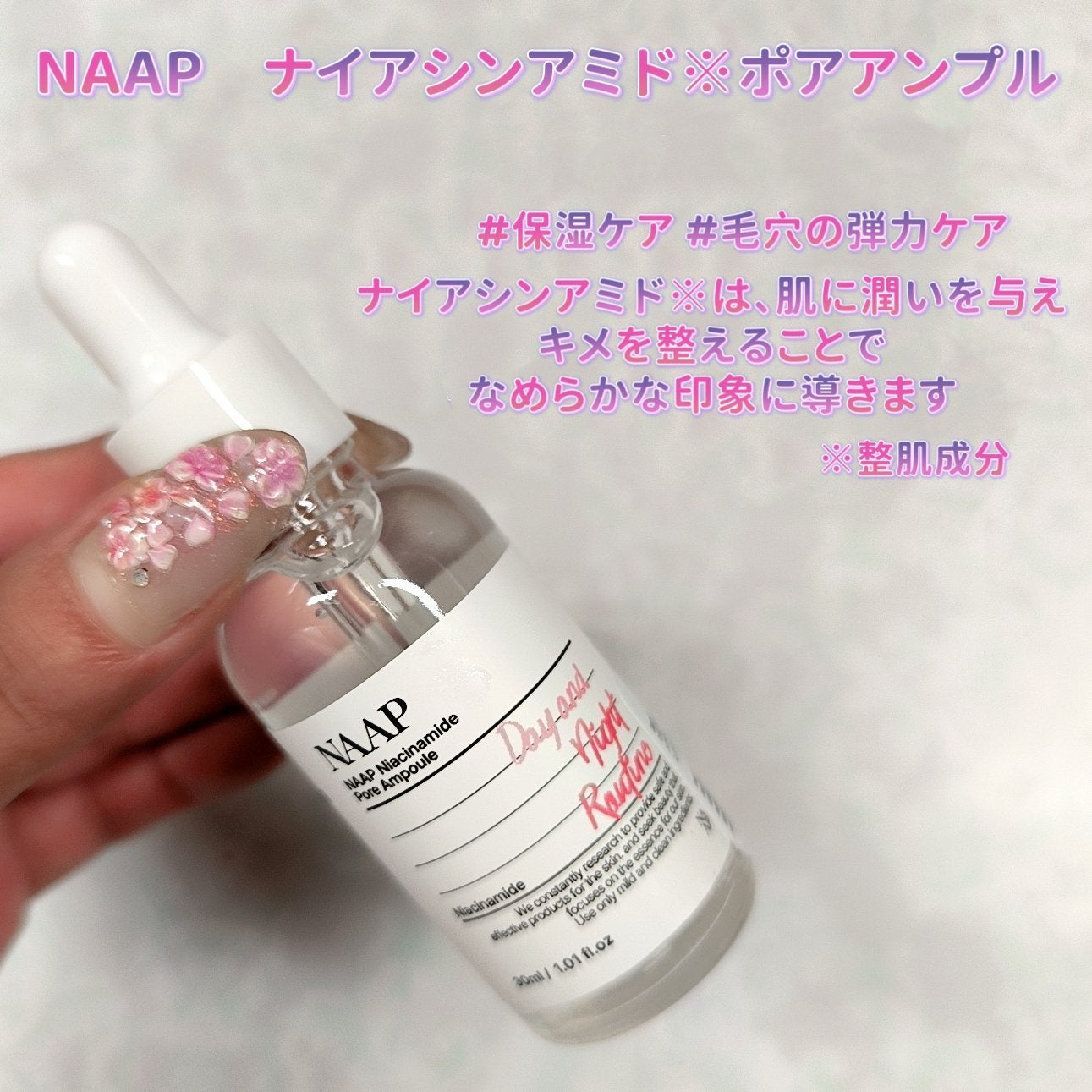 NAAP アンプル/NAAP/美容液を使ったクチコミ(2枚目)
