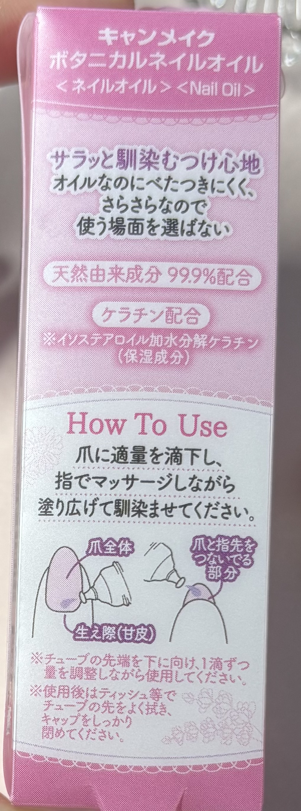 ボタニカルネイルオイル/キャンメイク/ネイルオイル・トリートメントを使ったクチコミ（3枚目）
