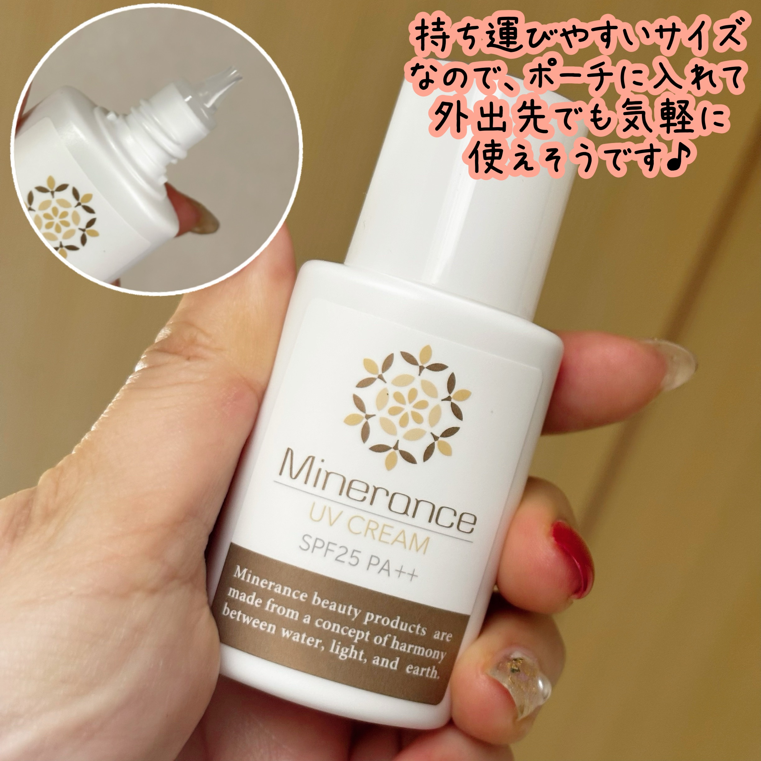 UVクリーム/ミネランス/日焼け止めクリームを使ったクチコミ（3枚目）