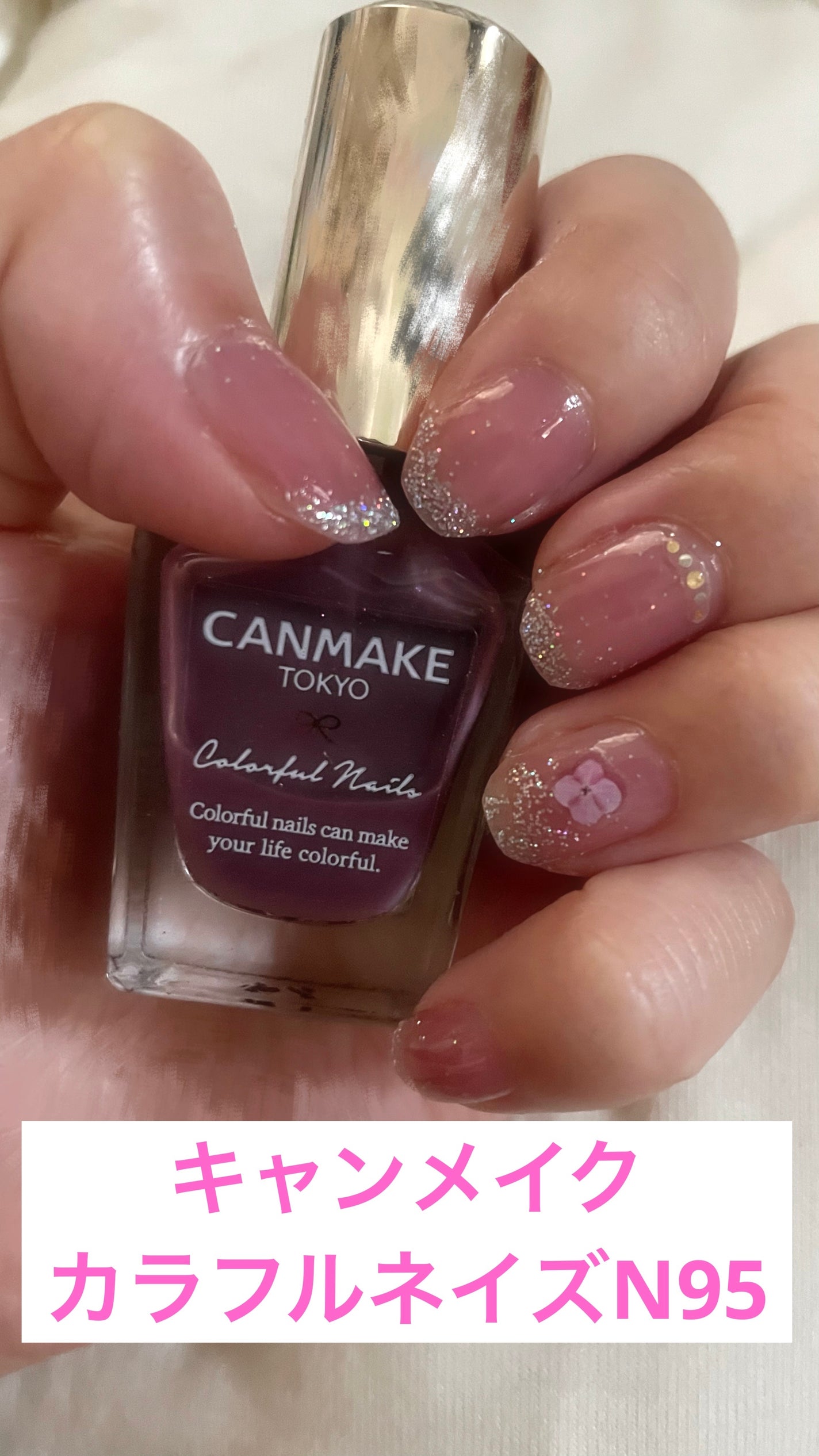 カラフルネイルズ/キャンメイク/マニキュアを使ったクチコミ(1枚目)