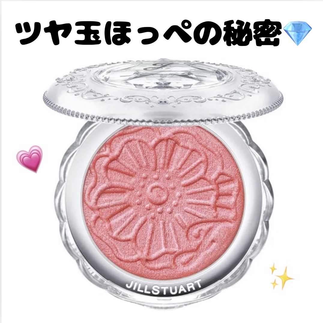 ジルスチュアート　メルティシマー ブラッシュ  01 flowering orchard/JILL STUART/パウダーチークを使ったクチコミ（1枚目）