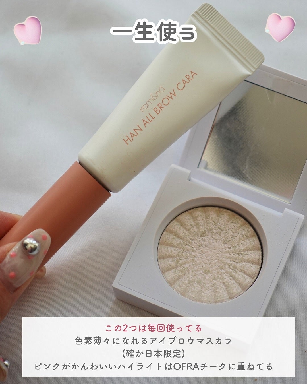 りっちゃん on LIPS 「\これなきゃむり…!/2025上半期使い倒したコスメまとめ💄と..」(9枚目)