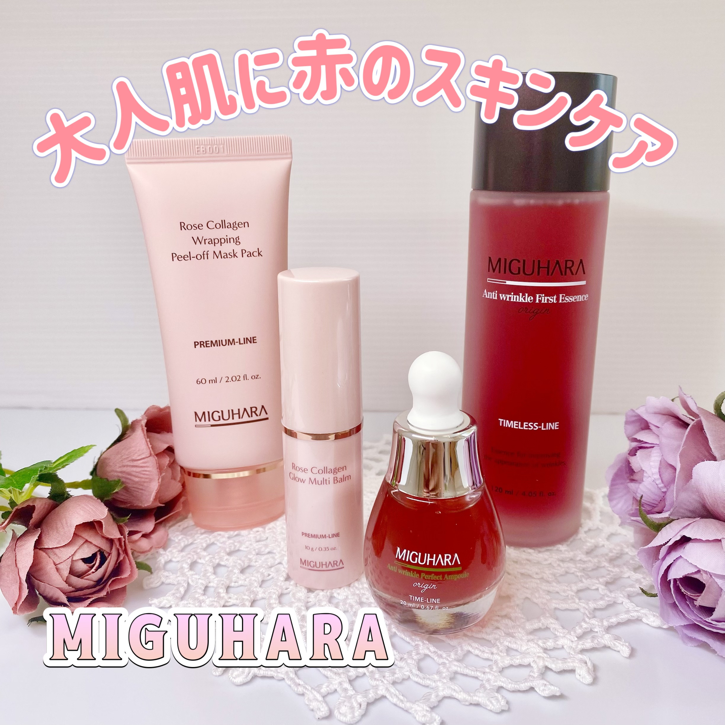 ローズコラーゲン グローマルチバーム/MIGUHARA/フェイスバームを使ったクチコミ（1枚目）