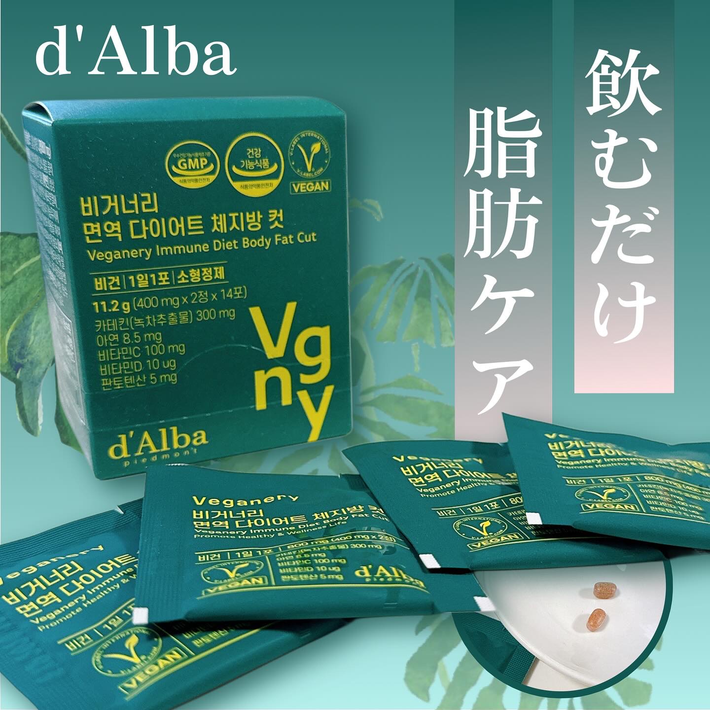 ヴィーガナリー免疫ダイエット 体脂肪カット (シャインマスカット味)/ダルバ/美容サプリメントを使ったクチコミ（1枚目）