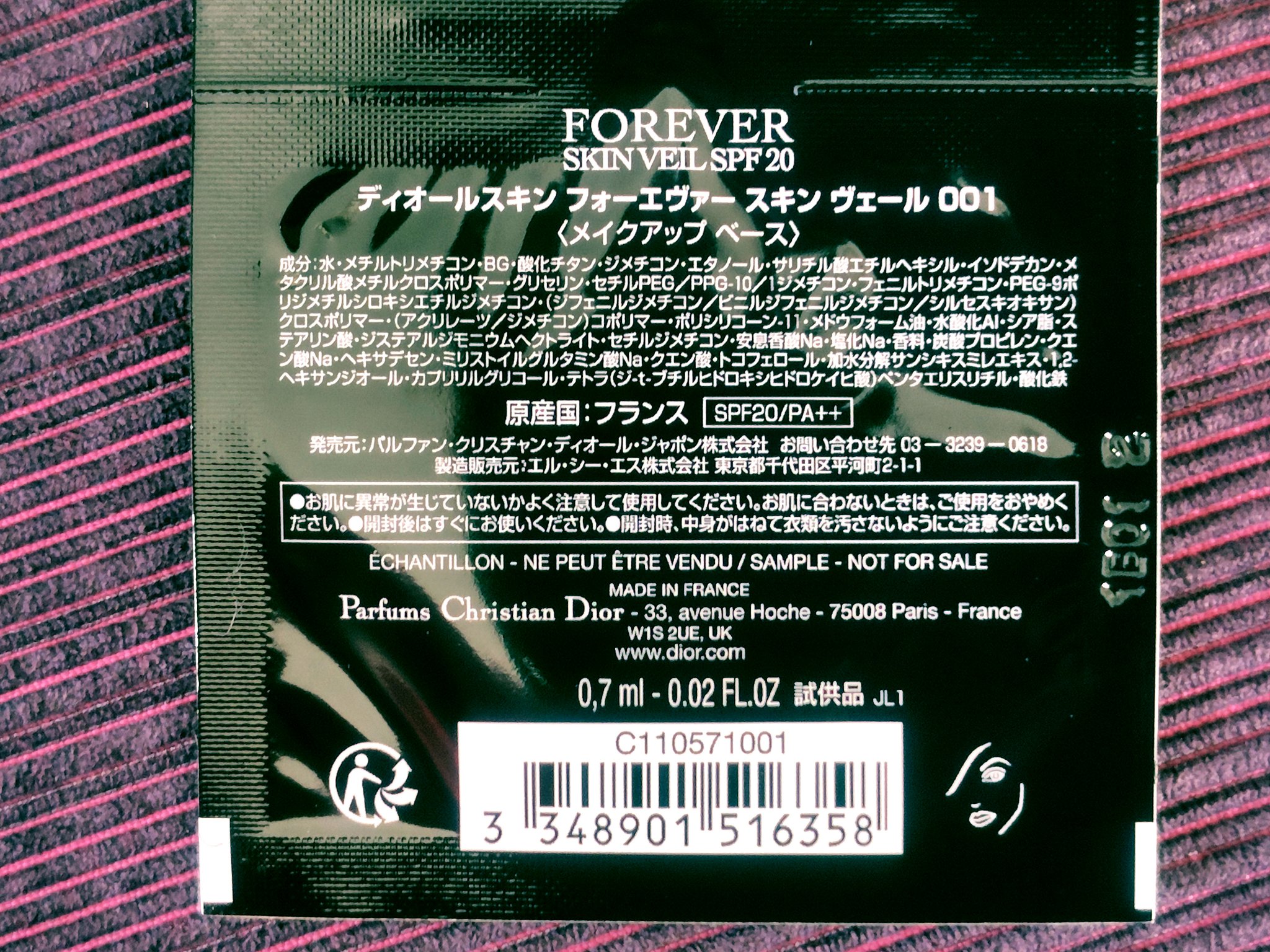 【旧】ディオールスキン フォーエヴァー スキン ヴェール/Dior/化粧下地を使ったクチコミ（2枚目）