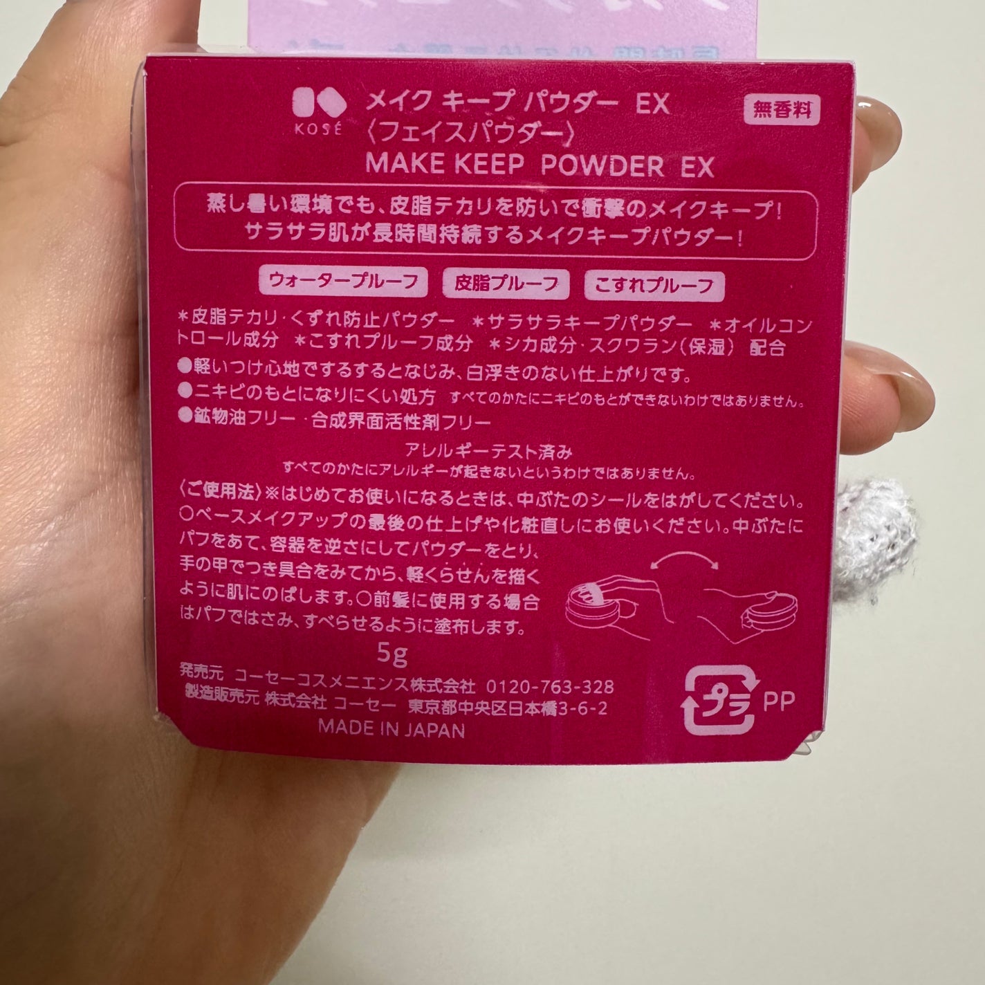 メイク キープ パウダー EX/コーセーコスメニエンス/ルースパウダーを使ったクチコミ(2枚目)