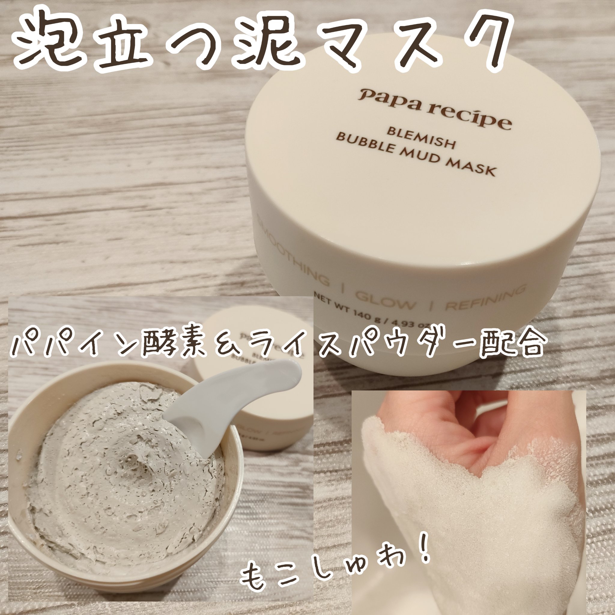 を使ったクチコミ（1枚目）