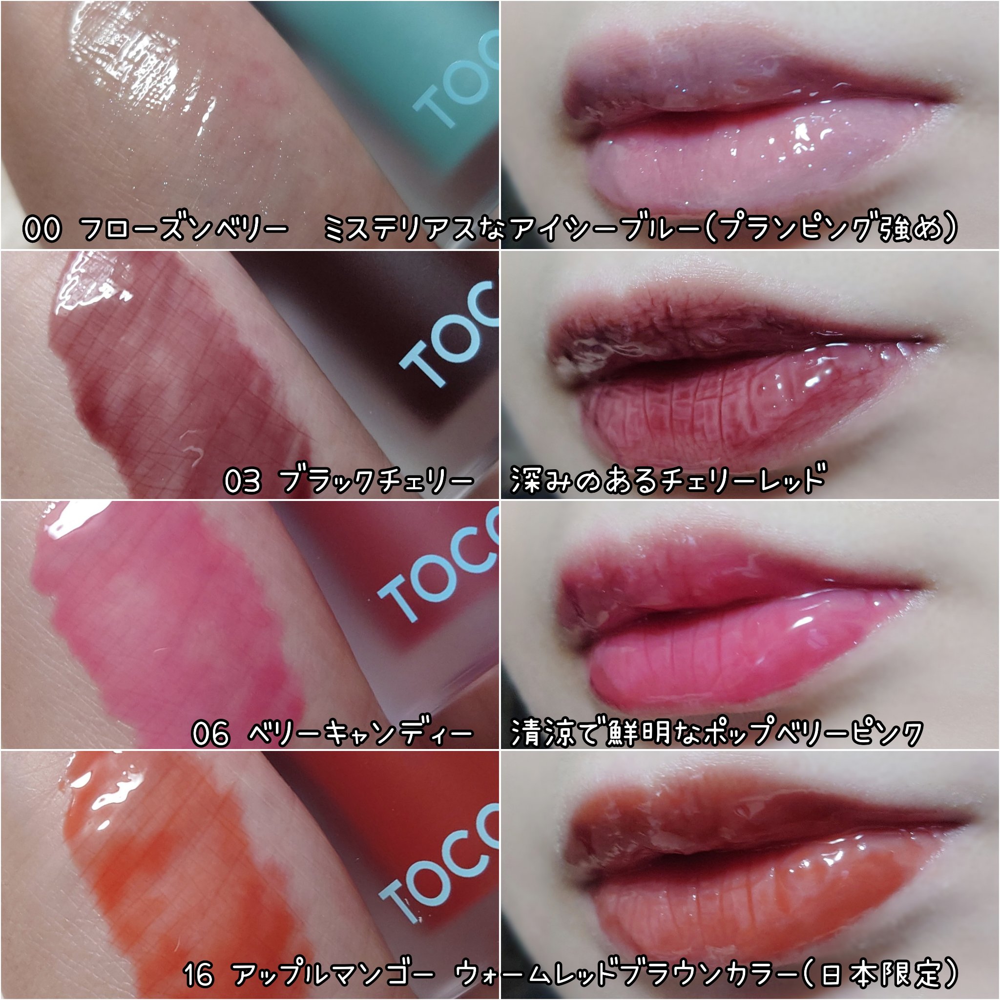 ジューシーベリープランピングリップオイル 06 ベリーキャンディ/TOCOBO/リップグロスを使ったクチコミ（3枚目）